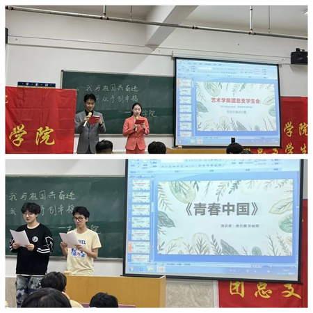 太阳成集团tyc33455cc//艺术学院//我与祖国奋进 我用双手创幸福