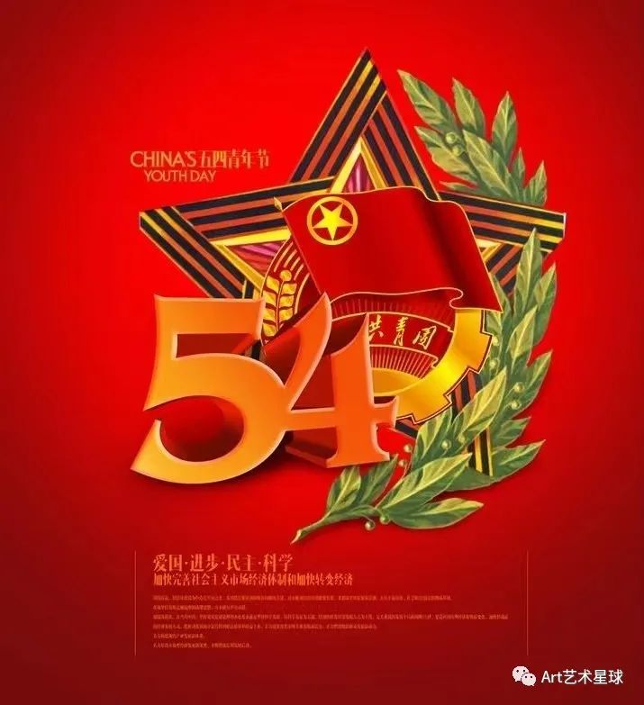 太阳成集团tyc33455cc艺术学院立鸿鹄之志，做奋斗青年