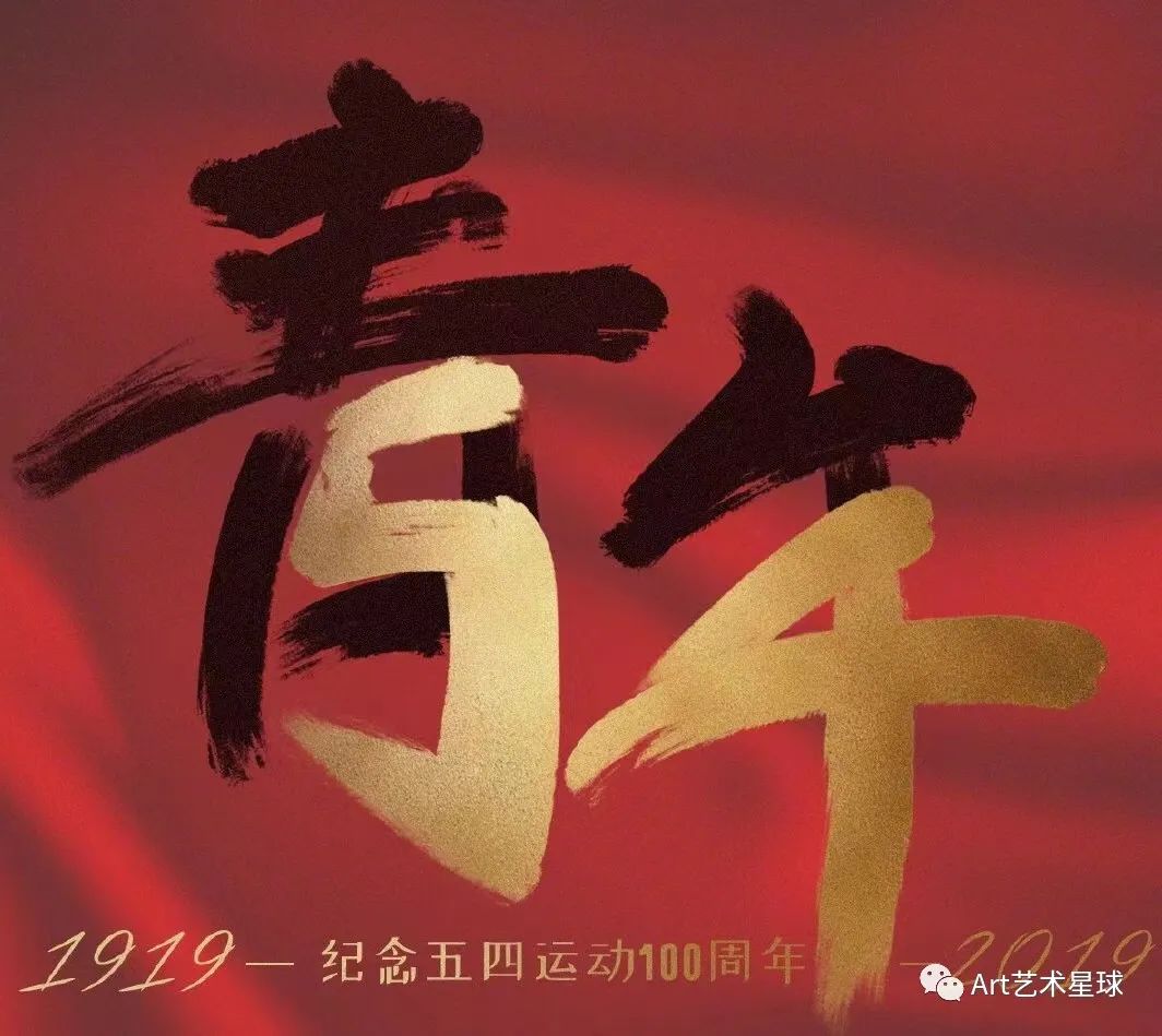 太阳成集团tyc33455cc艺术学院立鸿鹄之志，做奋斗青年