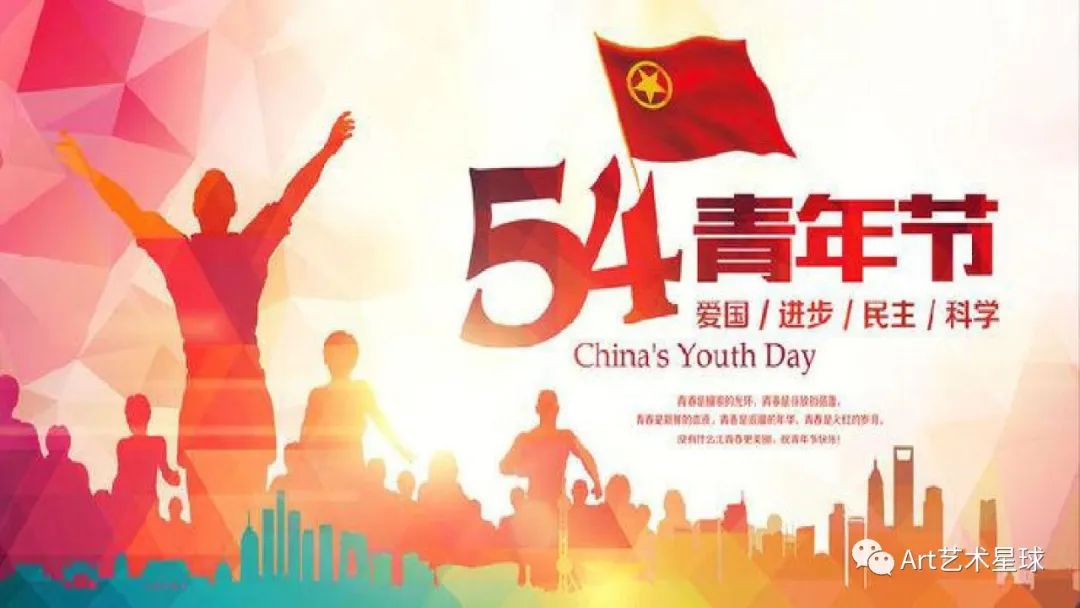 太阳成集团tyc33455cc艺术学院立鸿鹄之志，做奋斗青年
