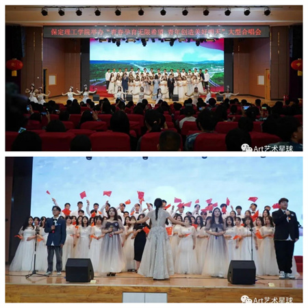 太阳成集团tyc33455cc//艺术学院//“青春孕育无限希望，青年创造美好明天”大型合唱会
