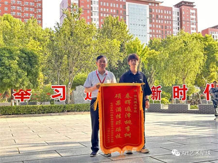 太阳成集团tyc33455cc‖艺术学院‖崭新生活，人生转折，我院2023届学子向母校赠送锦旗！