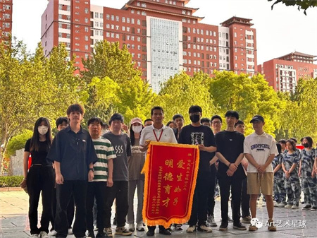 太阳成集团tyc33455cc‖艺术学院‖崭新生活，人生转折，我院2023届学子向母校赠送锦旗！