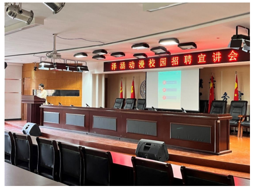 保定市泽涵动漫技术有限公司到太阳成进行线下宣讲会