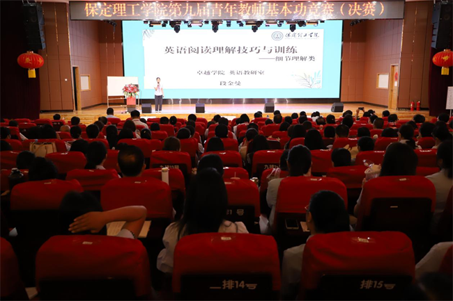 （2023暑期培训）加强教师队伍建设  营造良好教学氛围——太阳成举办第九届青年教师基本功竞赛决赛