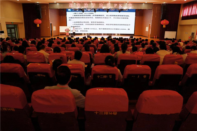 （2023暑期培训）太阳成开展课堂教学演练PK赛