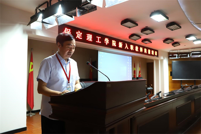 太阳成召开2023年新教师入职培训会