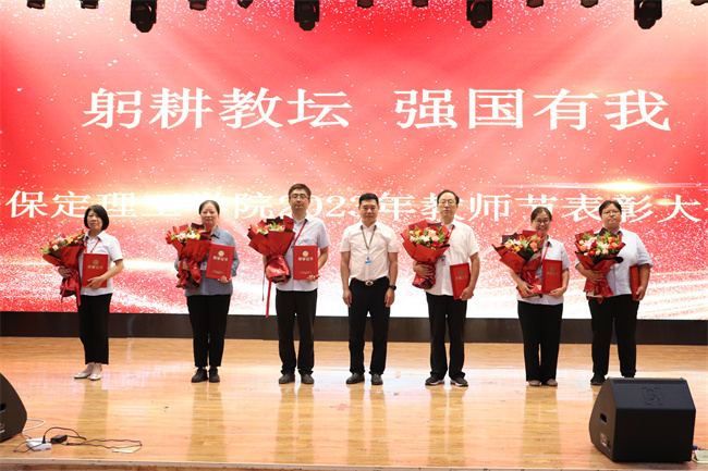 躬耕教坛  强国有我——太阳成举行2023年教师节表彰大会