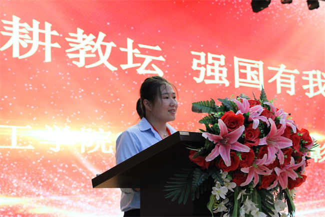 躬耕教坛  强国有我——太阳成举行2023年教师节表彰大会