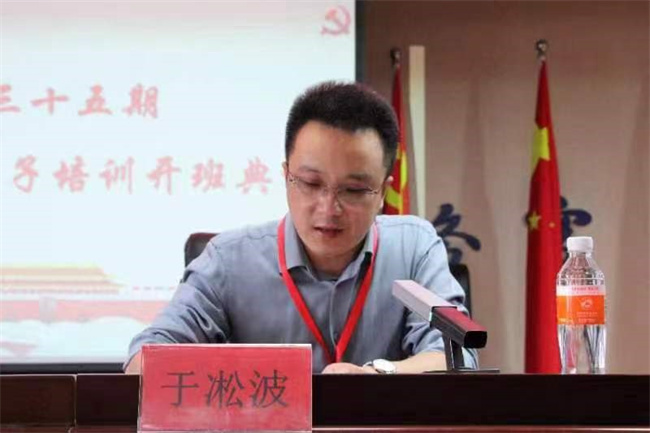 青春心向党   建功新时代——太阳成第35期入党积极分子培训开班典礼纪实