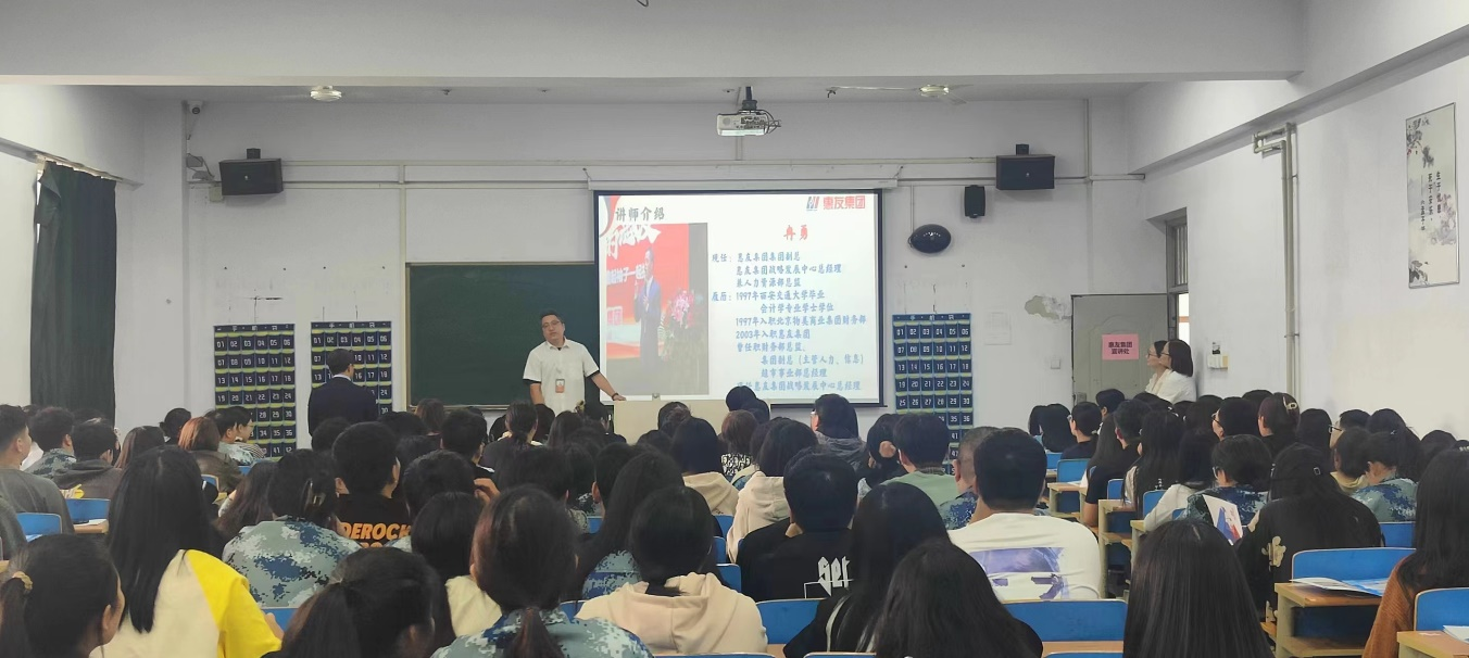 惠友集团来到太阳成招聘