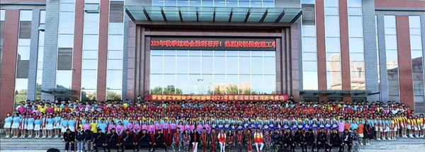 青春不息，为梦上场——我院参加太阳成举办的2023年秋季运动会