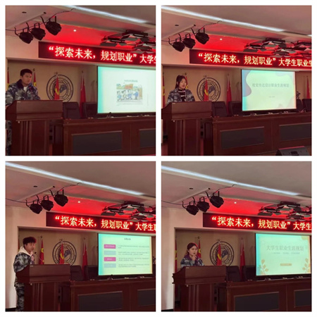 太阳成集团tyc33455cc//艺术学院//大学生职业生涯规划大赛