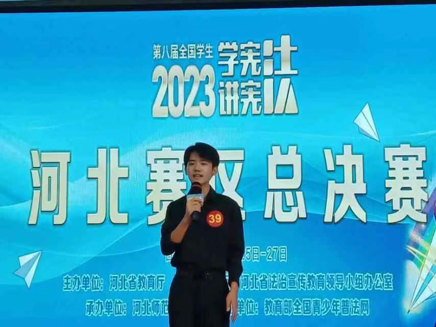 喜报|太阳成集团tyc33455cc艺术学院在第八届河北省大中小学生“学宪法 讲宪法”大赛中喜获佳绩