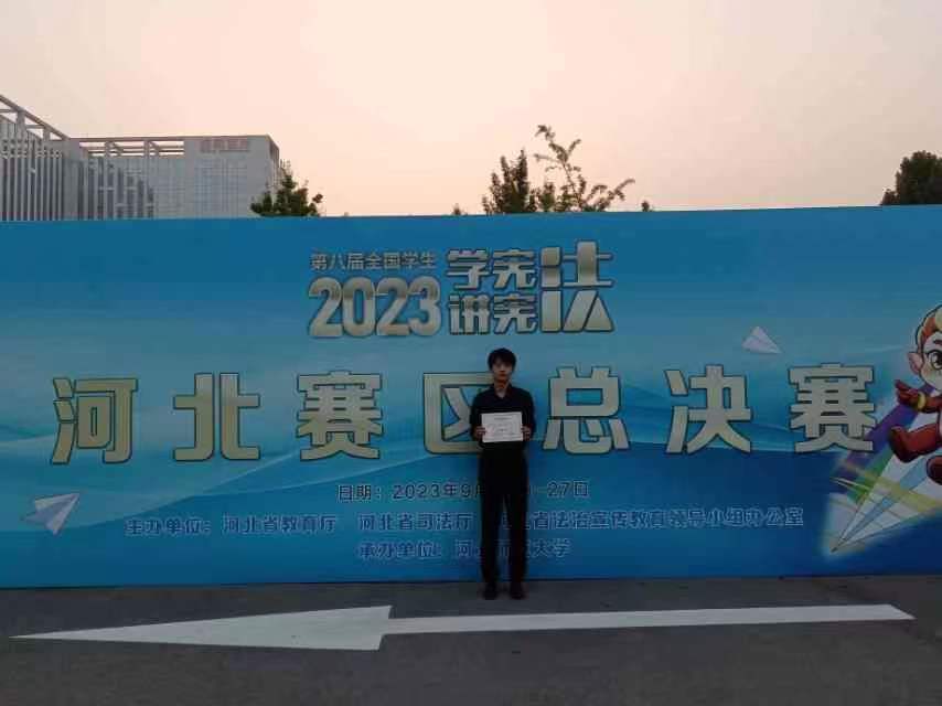 喜报|太阳成集团tyc33455cc艺术学院在第八届河北省大中小学生“学宪法 讲宪法”大赛中喜获佳绩