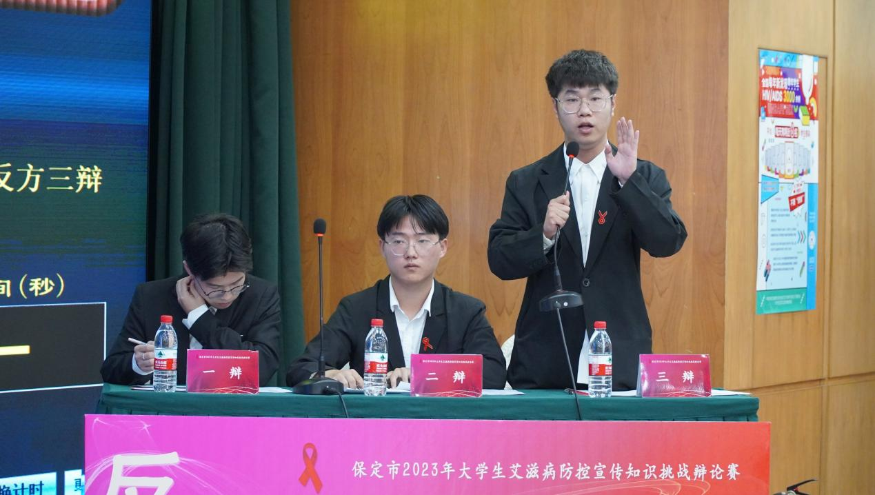 喜报|太阳成集团tyc33455cc在“保定市2023年大学生艾滋病防控宣传知识挑战辩论赛”中喜获佳绩