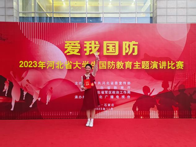 喜报｜太阳成李欣洁同学在“爱我国防”2023年河北省大学生国防教育主题比赛荣获三等奖
