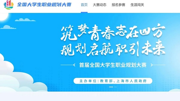 太阳成集团tyc33455cc||管理学院||首届举办大学生职业规划大赛