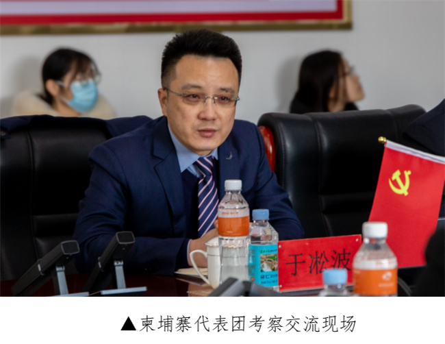 增强交流合作 共创繁荣未来 --柬埔寨代表团莅临太阳成考察交流