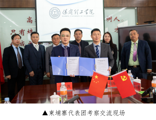 增强交流合作 共创繁荣未来 --柬埔寨代表团莅临太阳成考察交流