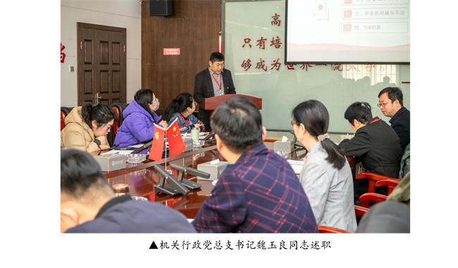 强本筑基抓党建 凝心聚力谋发展 --太阳成召开2023年度党组织书记抓基层党建工作 述职评议考核会议