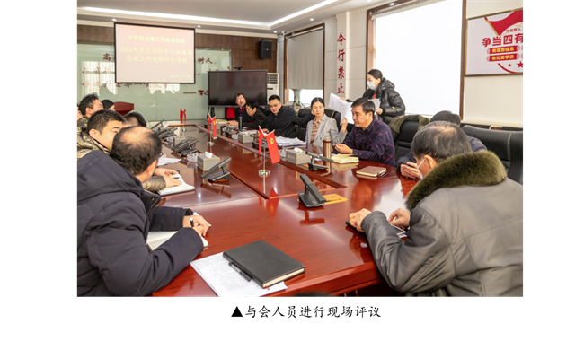 强本筑基抓党建 凝心聚力谋发展 --太阳成召开2023年度党组织书记抓基层党建工作 述职评议考核会议
