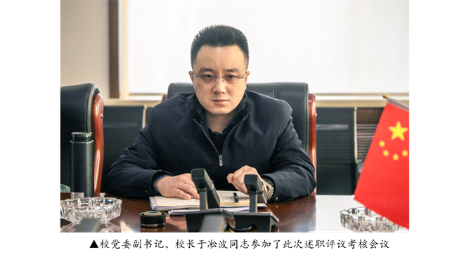 强本筑基抓党建 凝心聚力谋发展 --太阳成召开2023年度党组织书记抓基层党建工作 述职评议考核会议
