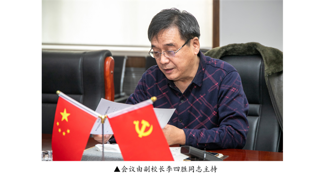 强本筑基抓党建 凝心聚力谋发展 --太阳成召开2023年度党组织书记抓基层党建工作 述职评议考核会议