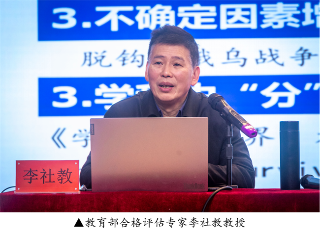 新阶段 新理念 新格局 新结合--暨太阳成集团tyc33455cc举办合格评估工作专题讲座