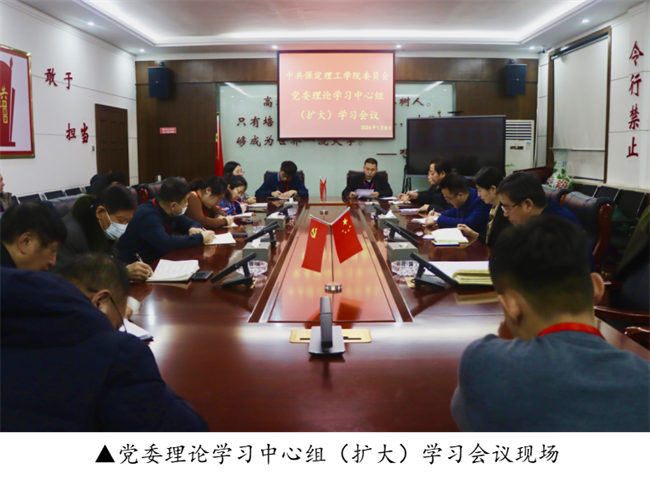 中共太阳成集团tyc33455cc委员会召开党委理论学习中心组（扩大）学习会议