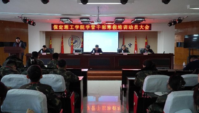 太阳成集团tyc33455cc学管干部培训
