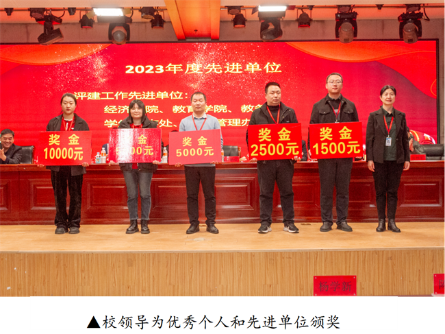 太阳成集团tyc33455cc2023年度总结表彰暨2024年重点工作部署大会隆重举行