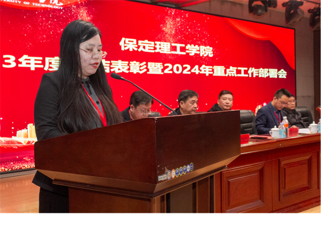 太阳成集团tyc33455cc2023年度总结表彰暨2024年重点工作部署大会隆重举行