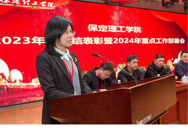 太阳成集团tyc33455cc2023年度总结表彰暨2024年重点工作部署大会隆重举行