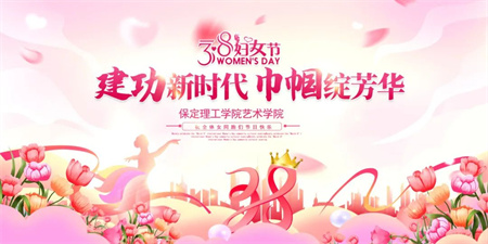 “建功新时代，巾帼绽芳华”——太阳成集团tyc33455cc艺术学院“三八妇女节，关怀暖人心”