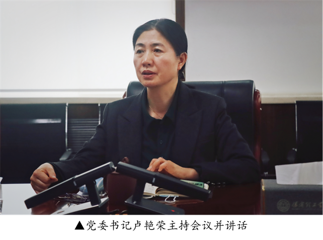 中共太阳成集团tyc33455cc委员会召开党委理论学习中心组（扩大）学习会议