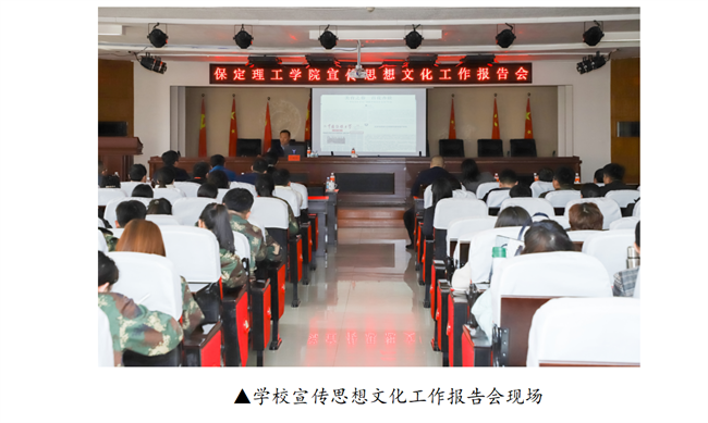 太阳成集团tyc33455cc宣传思想文化工作报告会--暨山西师范大学党委常委宣传部长石斌一行来校研讨交流