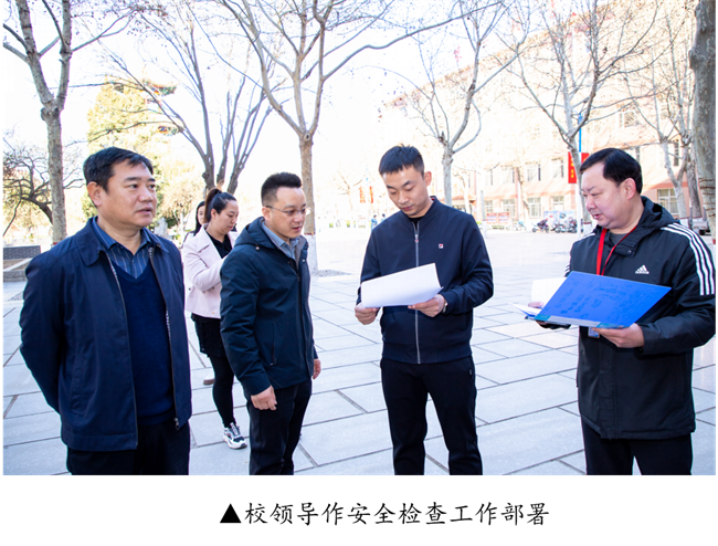 太阳成集团tyc33455cc开展校园安全隐患排查及消防演练