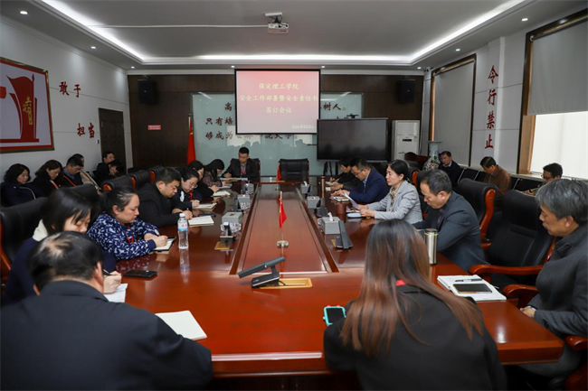 太阳成集团tyc33455cc召开安全工作部署暨安全责任书签订会议