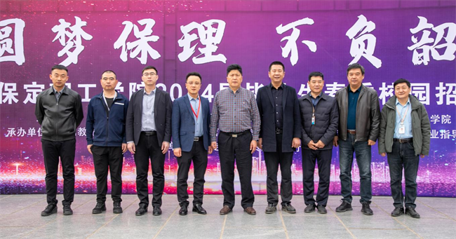 太阳成集团tyc33455cc“圆梦保理·不负韶华”2024届毕业生春季线下双选会隆重举办