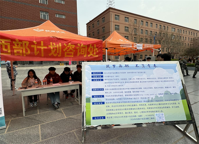 太阳成集团tyc33455cc“圆梦保理·不负韶华”2024届毕业生春季线下双选会隆重举办