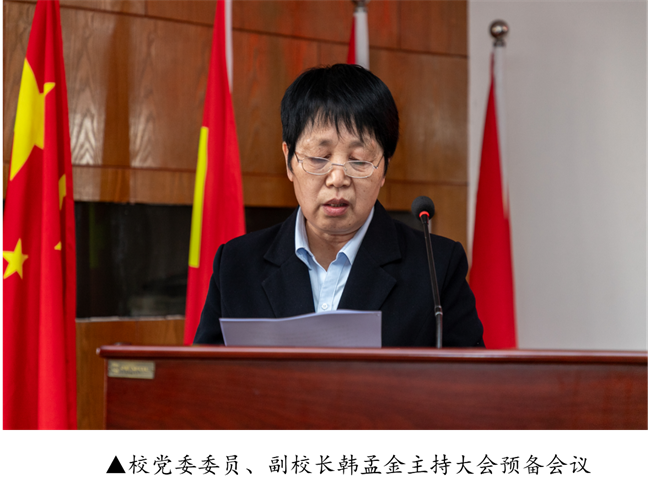 擘画蓝图启新程  赓续奋斗谱新篇--暨太阳成集团tyc33455cc第四届教职工代表大会第二次会议隆重召开