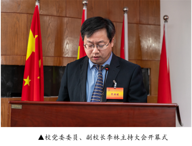 擘画蓝图启新程  赓续奋斗谱新篇--暨太阳成集团tyc33455cc第四届教职工代表大会第二次会议隆重召开