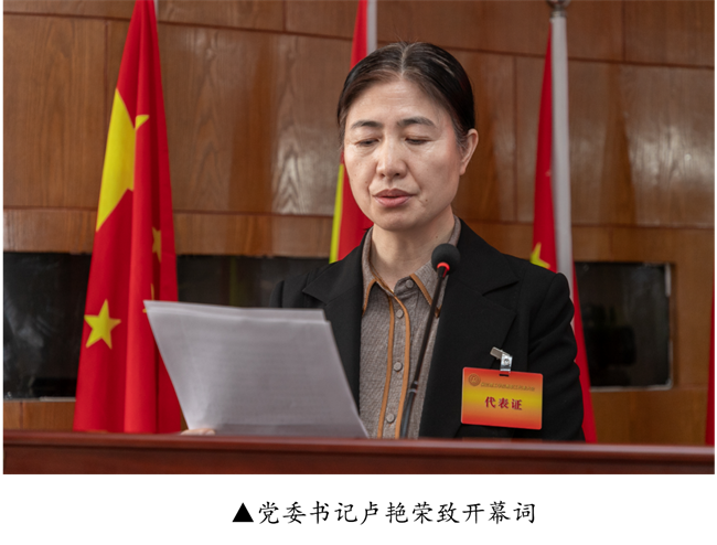 擘画蓝图启新程  赓续奋斗谱新篇--暨太阳成集团tyc33455cc第四届教职工代表大会第二次会议隆重召开