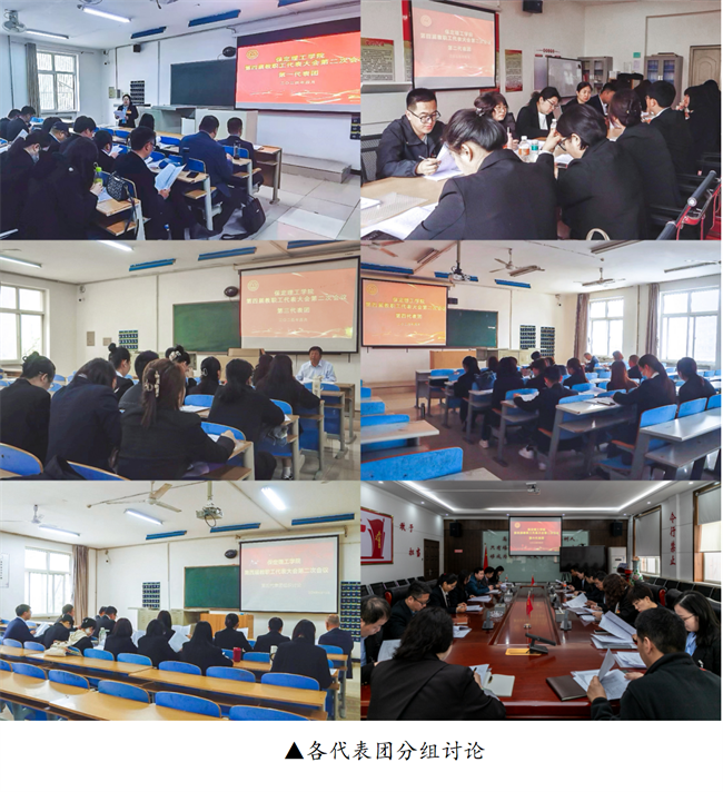 擘画蓝图启新程  赓续奋斗谱新篇--暨太阳成集团tyc33455cc第四届教职工代表大会第二次会议隆重召开