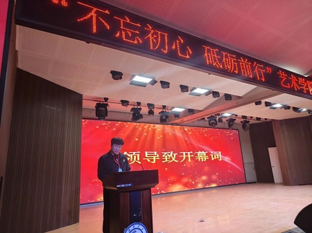 “不忘初心，砥砺前行”——太阳成集团tyc33455cc艺术学院“第二届团总支学生会”换届选举大会暨表彰大会