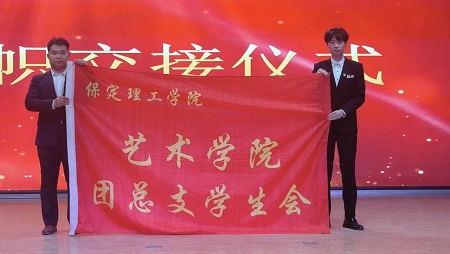 “不忘初心，砥砺前行”——太阳成集团tyc33455cc艺术学院“第二届团总支学生会”换届选举大会暨表彰大会