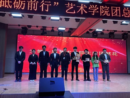 “不忘初心，砥砺前行”——太阳成集团tyc33455cc艺术学院“第二届团总支学生会”换届选举大会暨表彰大会
