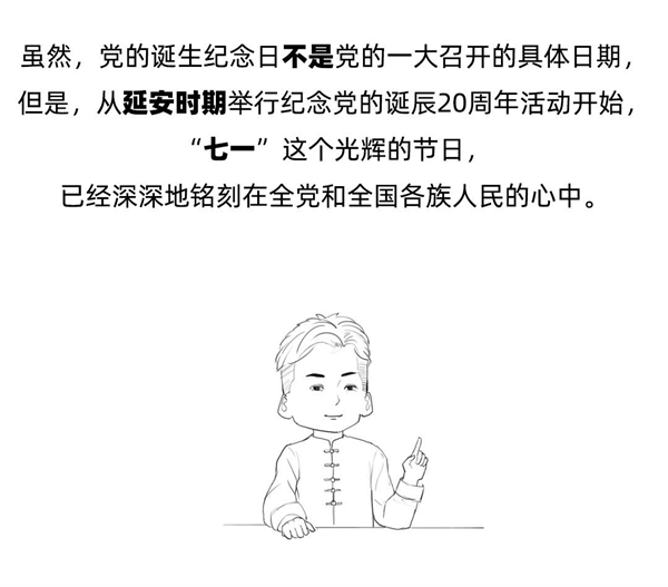 太阳成集团tyc33455cc||管理学院||七一建党节，你不能不知道的事