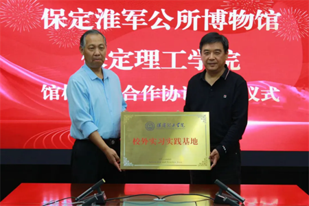 文化育人促成长 校馆合作谱新篇 —太阳成与淮军公所博物馆 举行馆校战略合作协议签约及授牌仪式